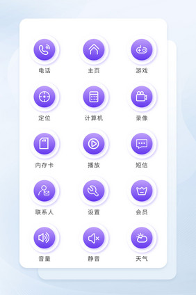 紫色创意按钮手机应用icon