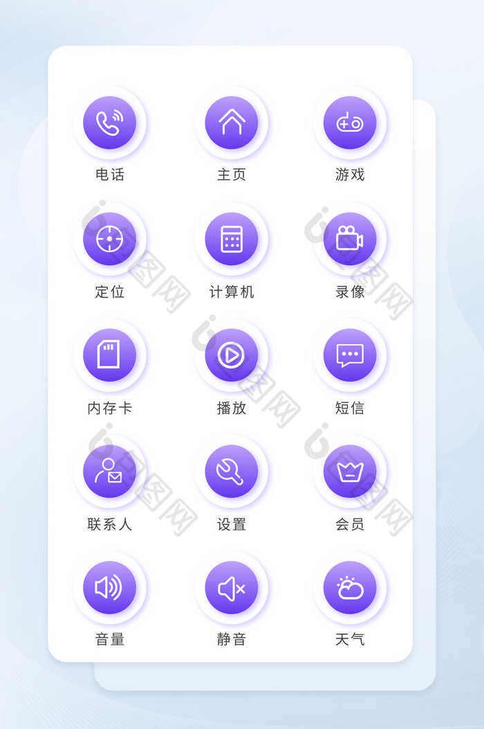 紫色创意按钮手机应用icon