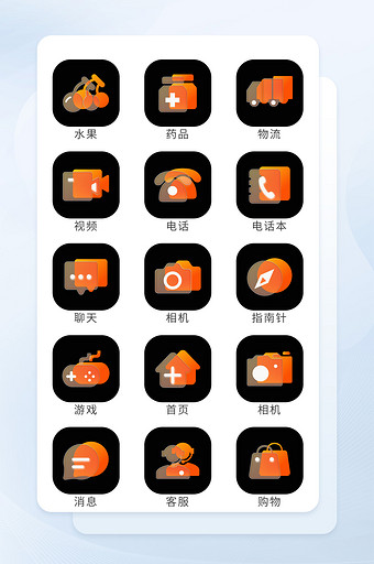 橙色毛玻璃透明面形图标互联网icon图标图片