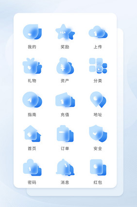 蓝色毛玻璃透明扁平化互联网icon图标