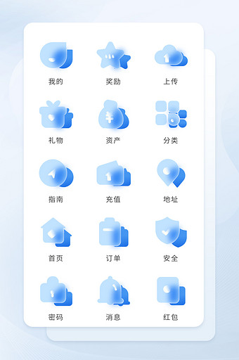 蓝色毛玻璃透明扁平化互联网icon图标图片