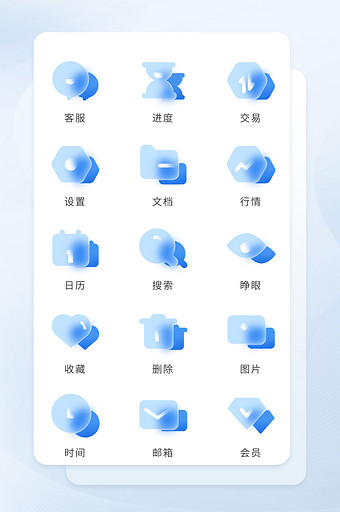 蓝色玻璃透明扁平化互联网icon图标图片
