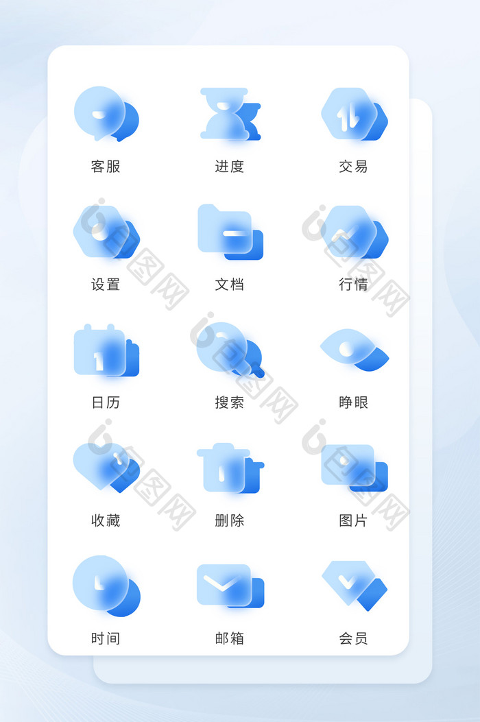 蓝色玻璃透明扁平化互联网icon图标
