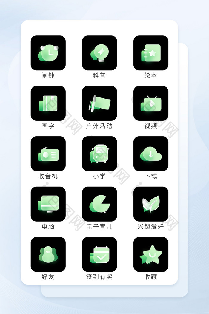 绿色毛玻璃面形图标学习教育icon图标