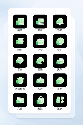 绿色透明玻璃面形图标学习教育icon图标图片