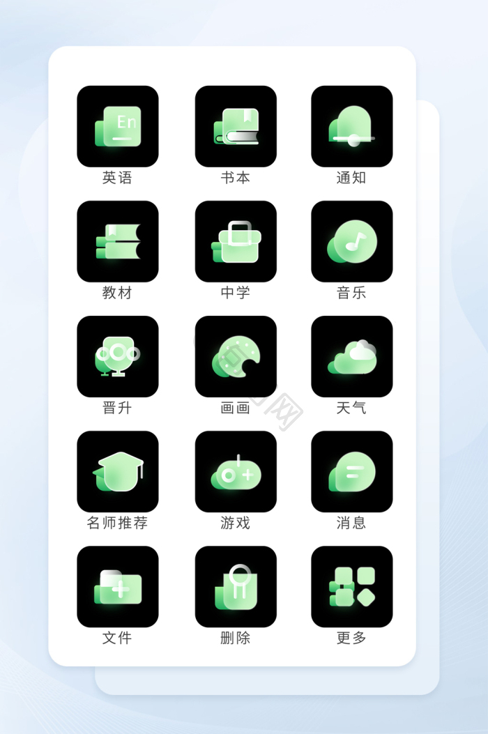 教育icon-教育icon设计图片-包图网