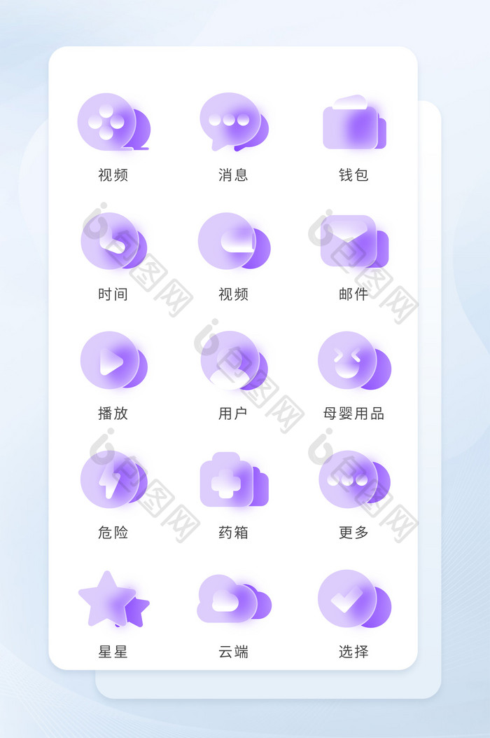 紫色毛玻璃透明面形图标互联网icon图标