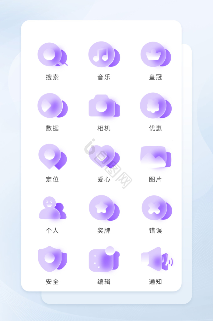 毛玻璃图标-毛玻璃图标设计图片-包图网