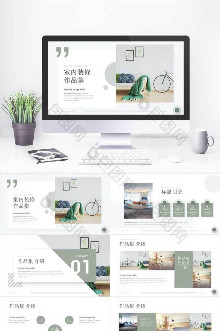 设计感室内设计作品集PPT模板免费下载-包图网