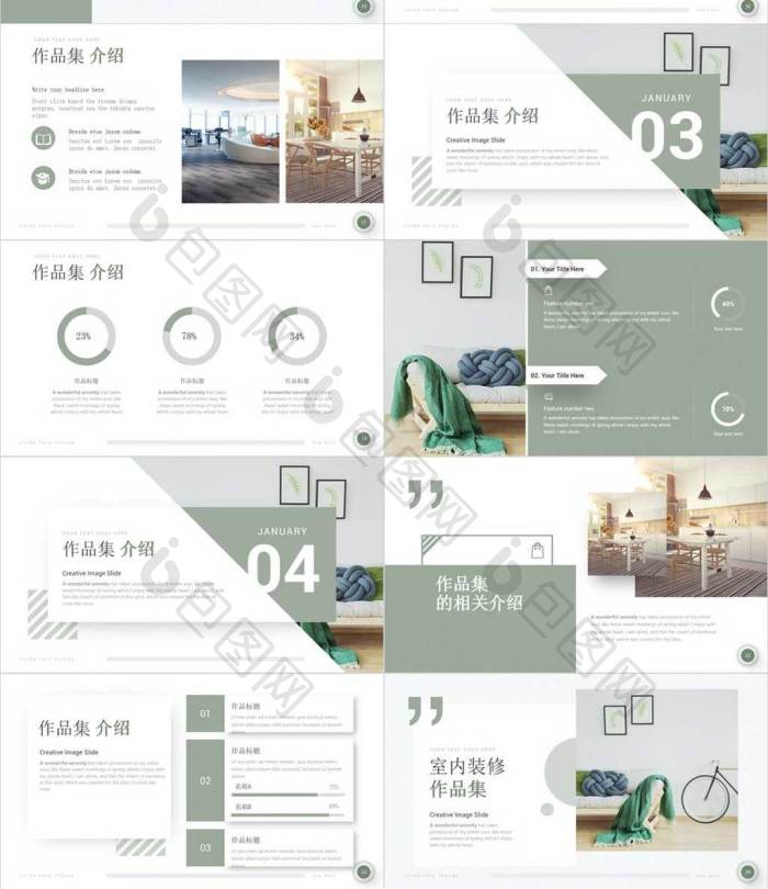设计感室内设计作品集PPT模板免费下载-包图网