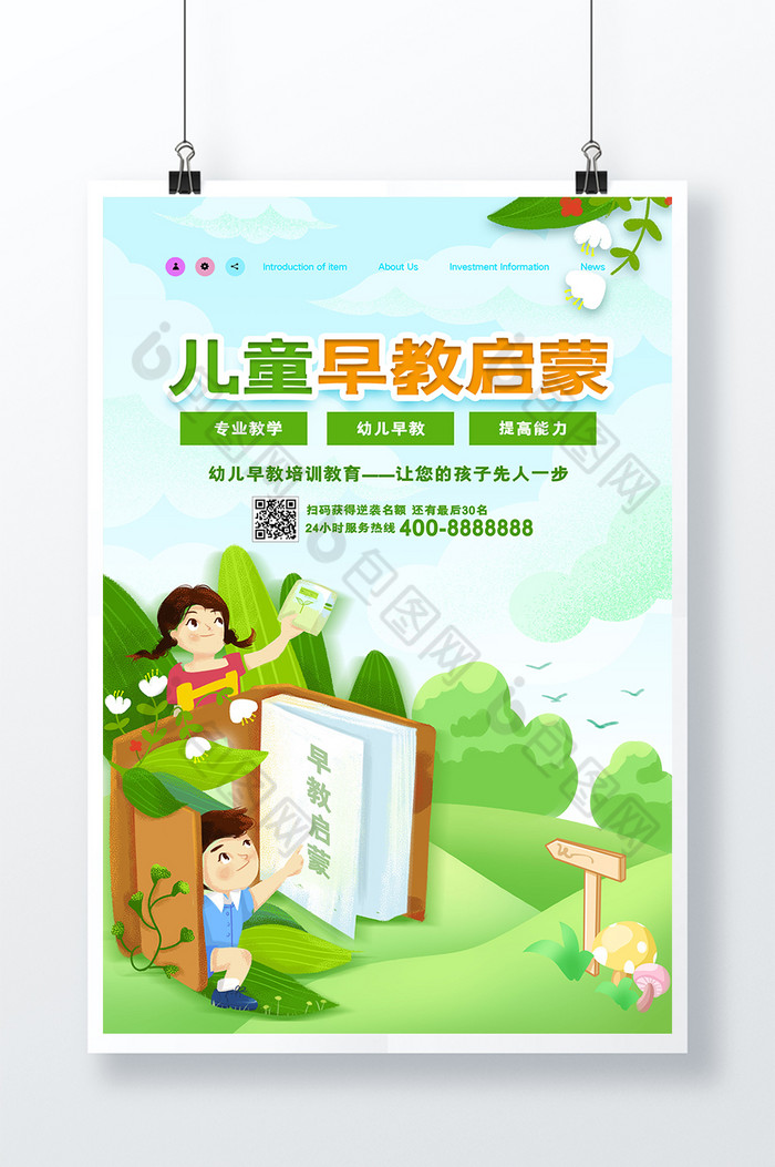 早教封面插画（早教宣传册设计） 早教封面插画（早教宣传册计划
）《早教封面图片大全集》 早教教育