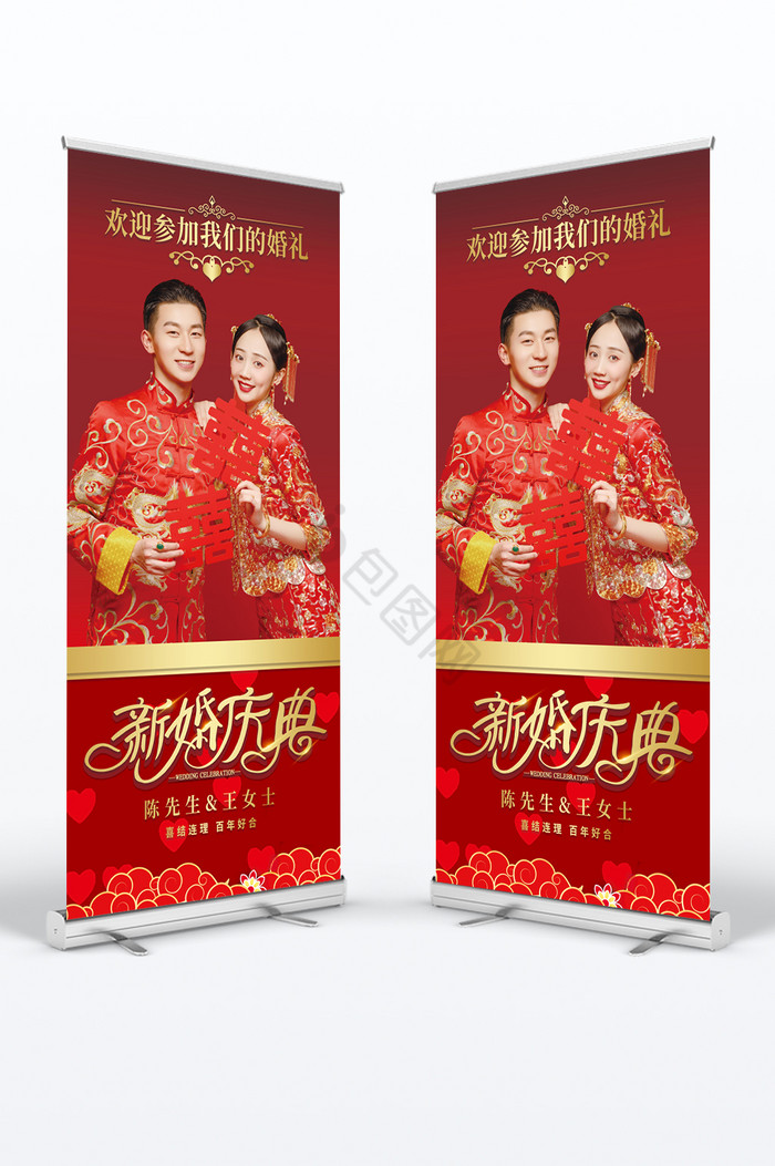 欢迎参加婚礼图片-欢迎参加婚礼素材免费下载-包图网