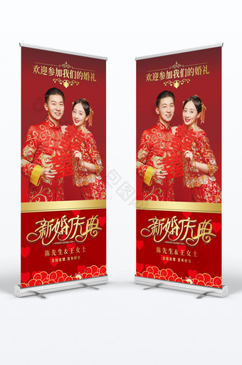 红色喜庆结婚庆典易拉宝图片