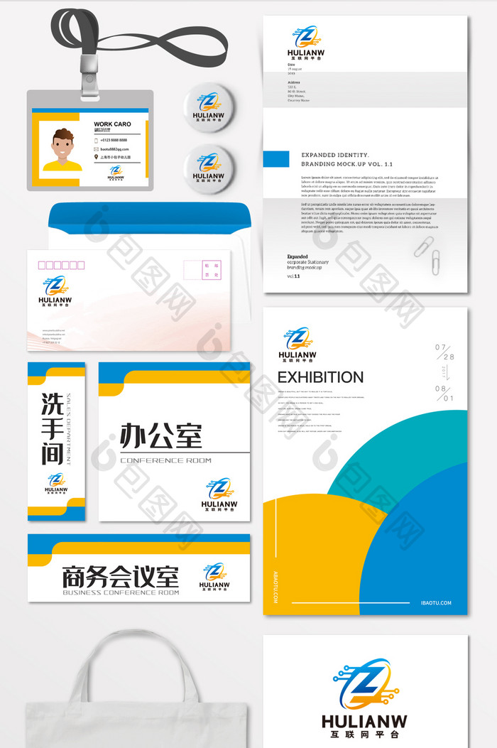 科技互联网IT电子芯片LOGO标志VI