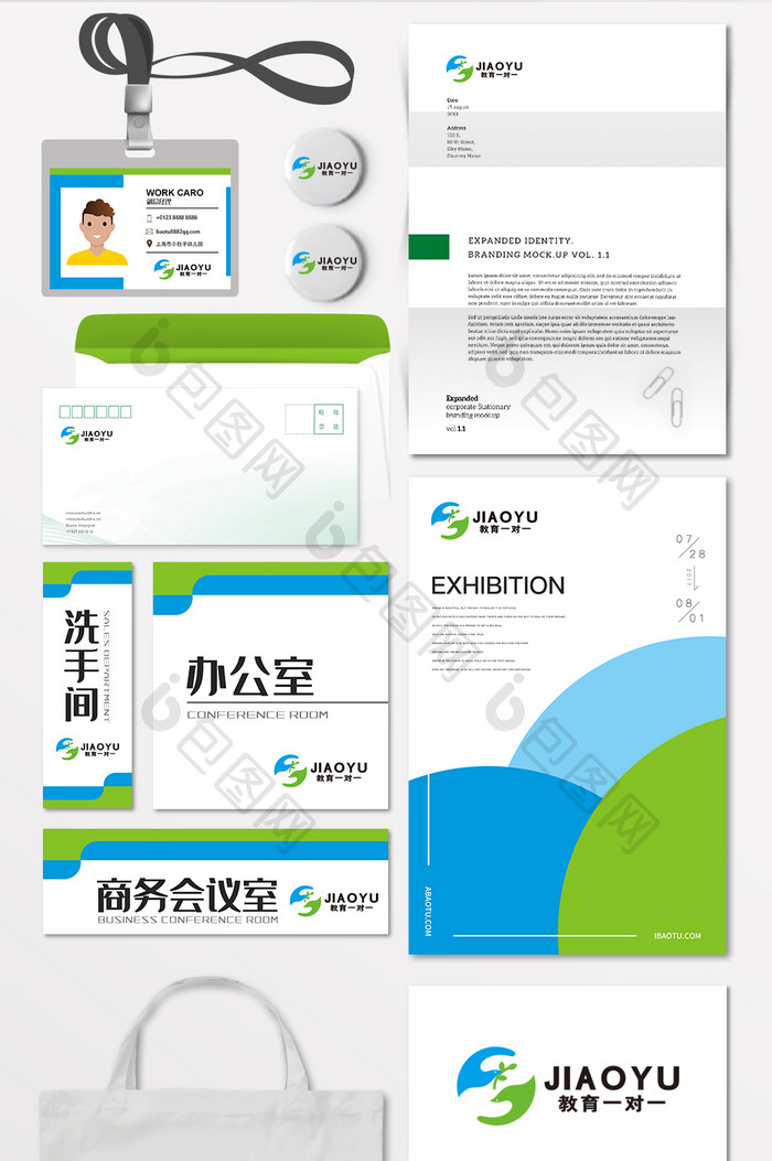 一对一教育手拉手亲子学校LOGO标志VI