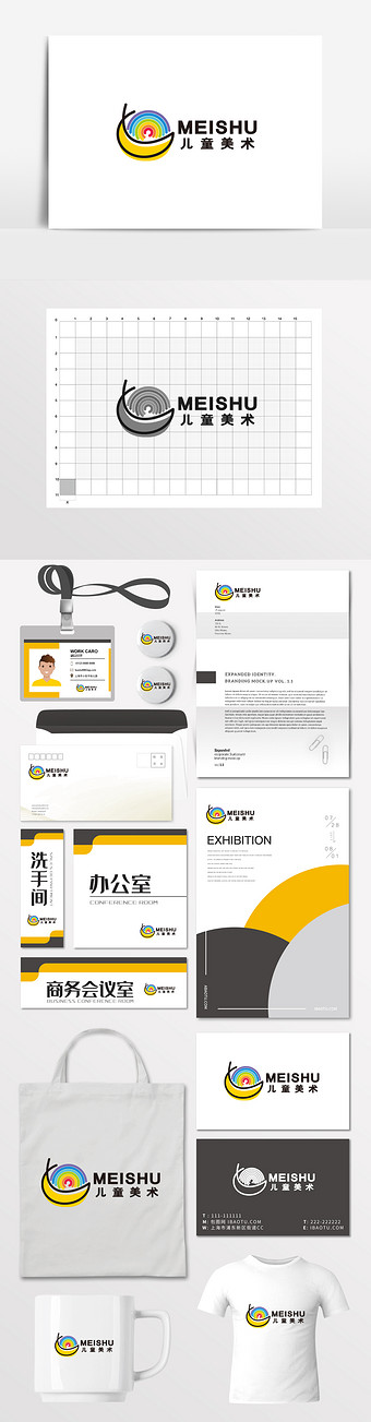 学校vi设计图片本素材所属分类为学校vi设计广告设计 ,主要用途为教育