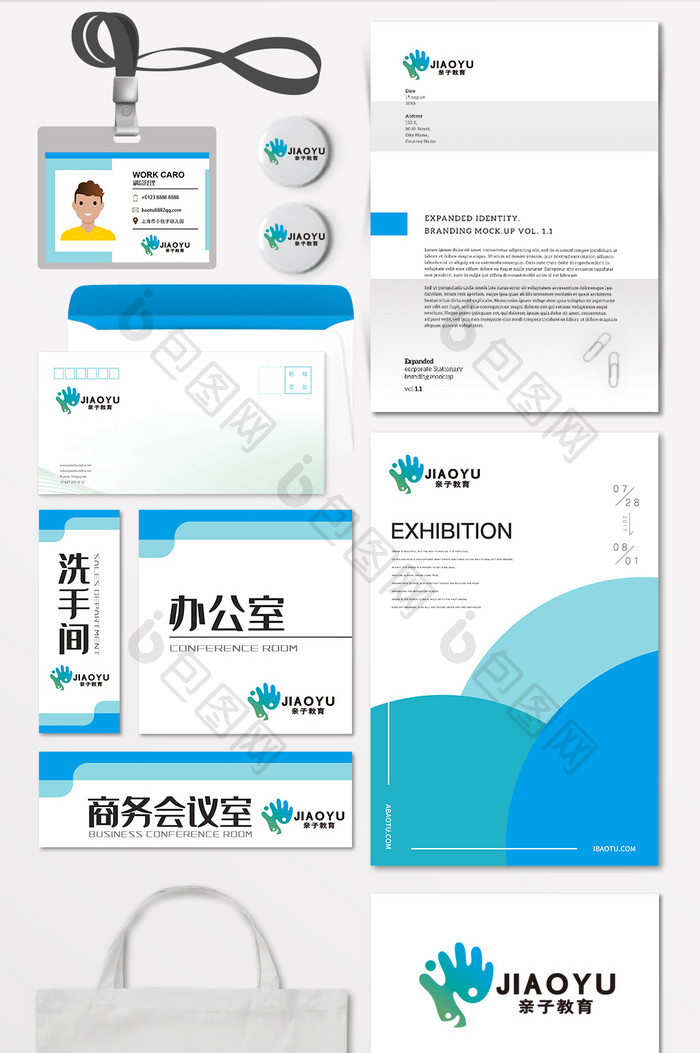 亲子教育在线辅导早教学校LOGO标志VI