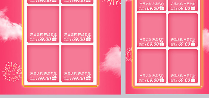 粉红微立体风格母亲节促销电商首页模板