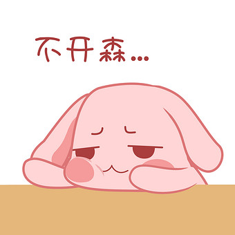 卡通小兔子趴桌上不开心表情包动图gif