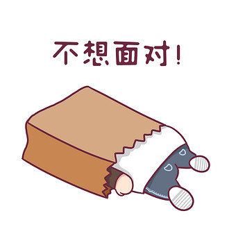 卡通小男孩不想面对钻盒子表情包动图gif