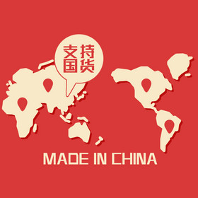 红金色扁平支持国产动图gif