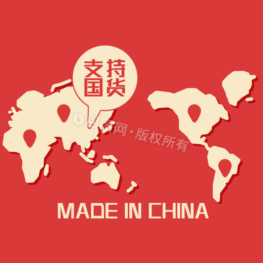 红金色扁平支持国产动图gif