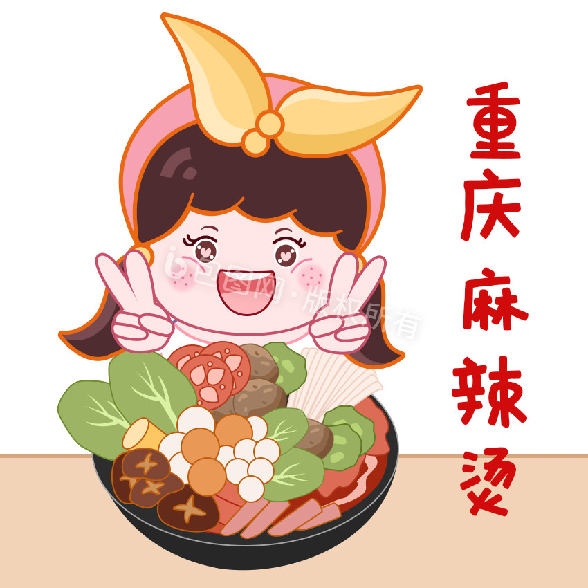 暖色可爱卡通吃货女孩重庆麻辣烫gif图
