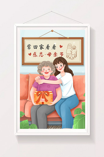 母亲节常回家看看给妈妈买礼物插画图片