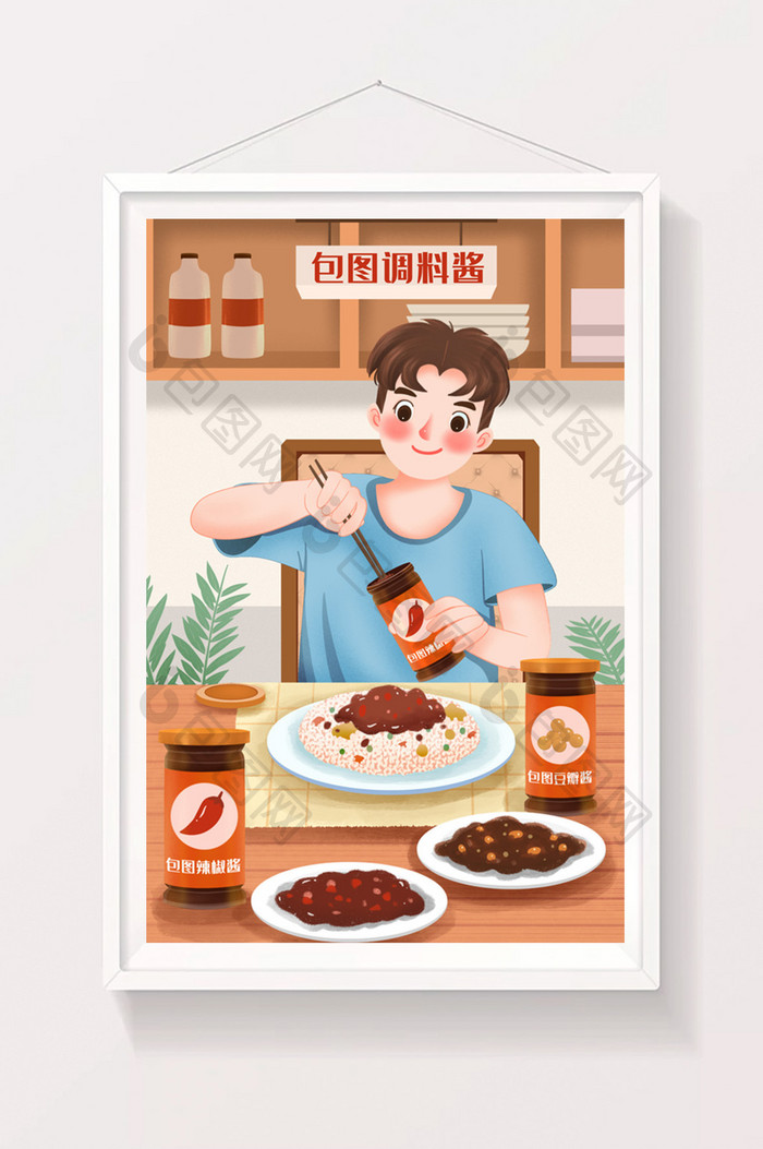 中国品牌日中餐美味调料插画
