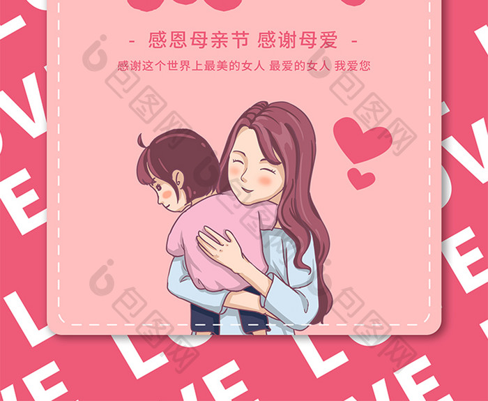 手写Love You Mom艺术字母亲节