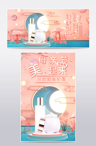 温馨唯美复古中国风粉色母亲节海报模板图片
