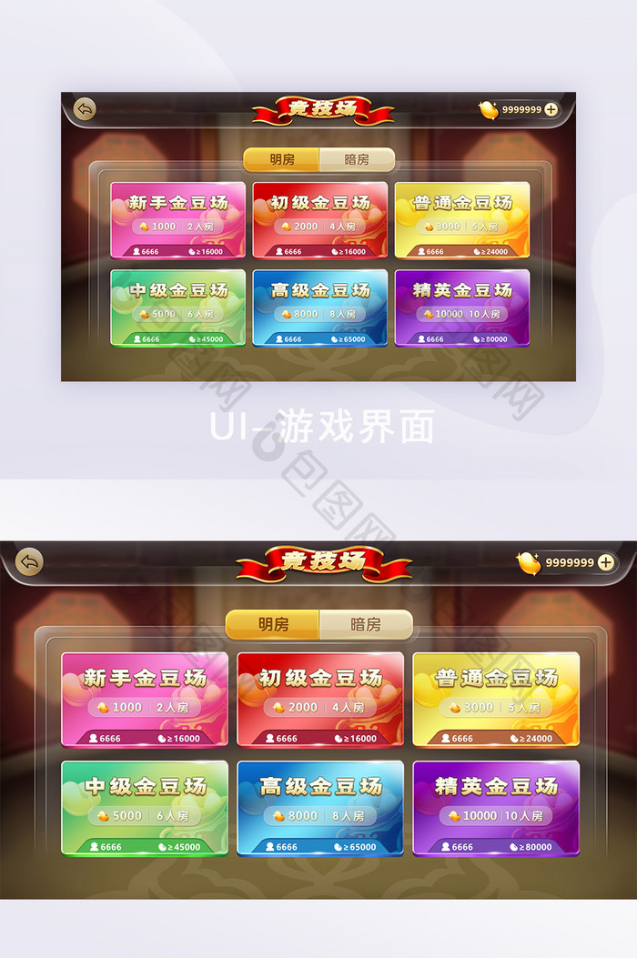 暖色调棋牌休闲游戏APP选择竞技ui界面