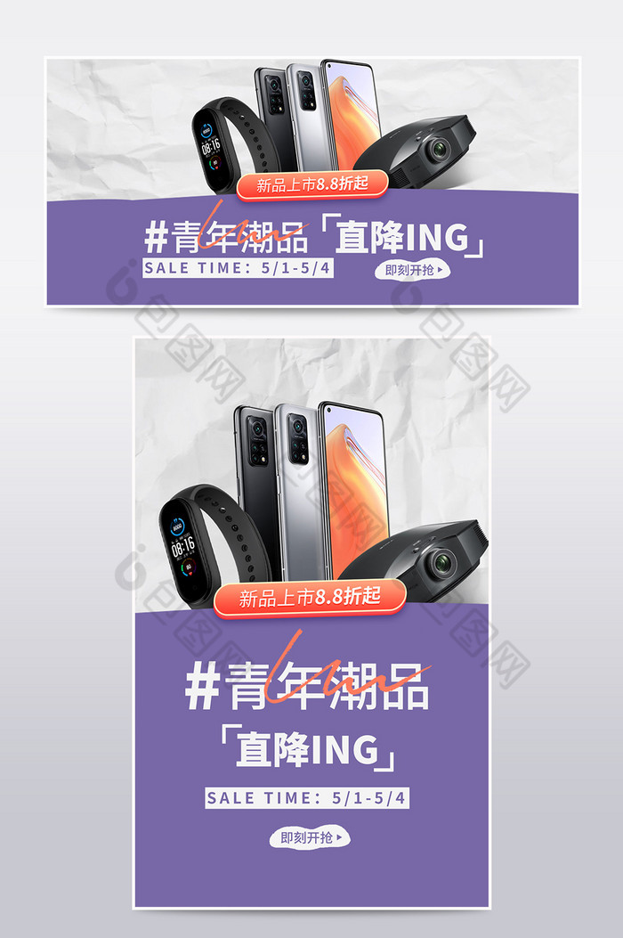 天猫五四青年节数码手机耳机海报图片图片