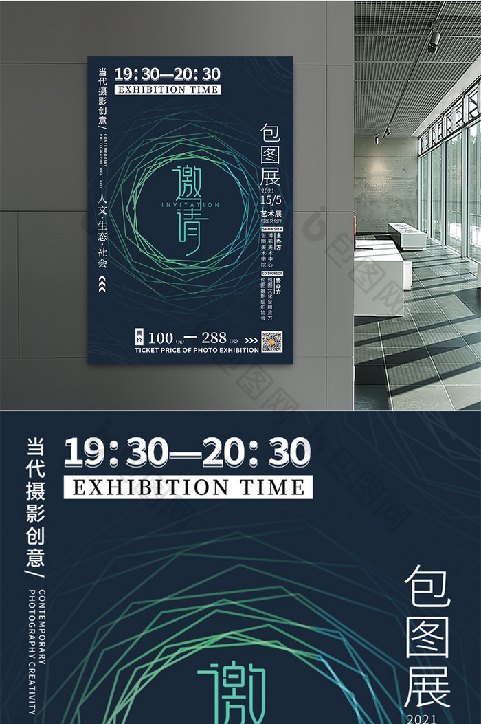 大气简约可以展会邀请函海报