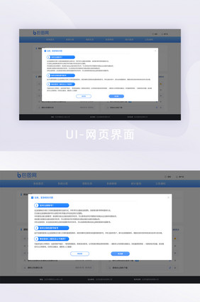 蓝色渐变时尚大气智能办公OA后台系统弹窗