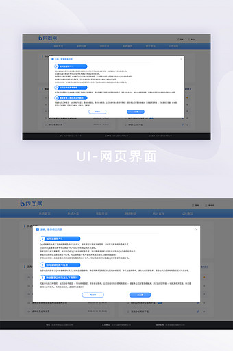 蓝色渐变时尚大气智能办公OA后台系统弹窗图片