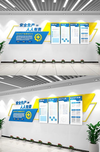 企业文化墙安全生产月文化墙安全文化墙图片