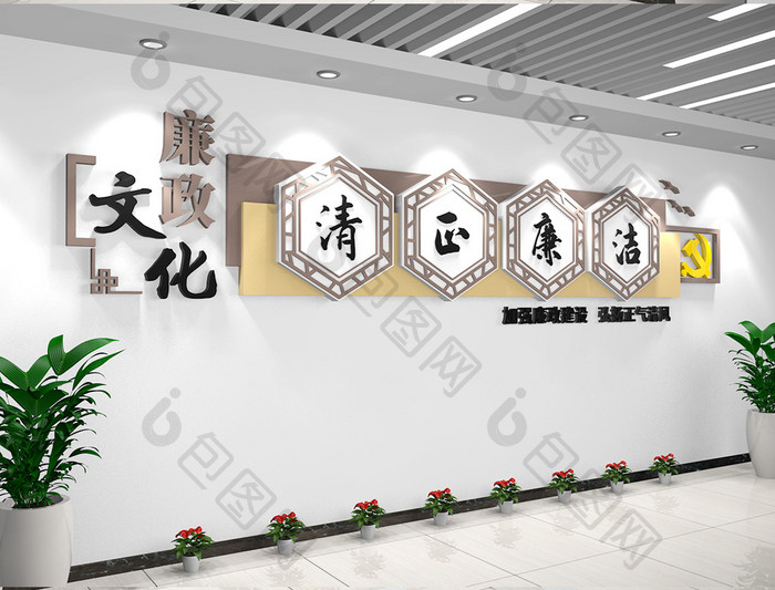 新中式创意廉政文化墙木纹廉洁党建文化墙