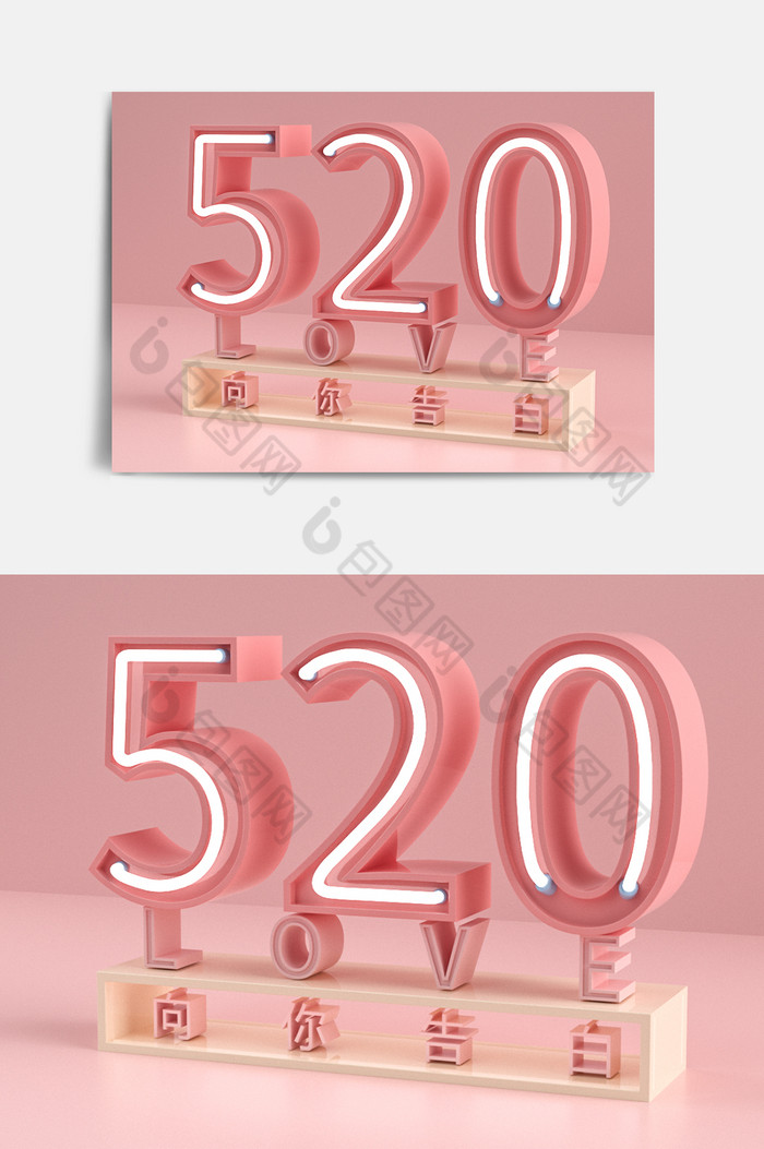 C4D520节日艺术字场景图片图片