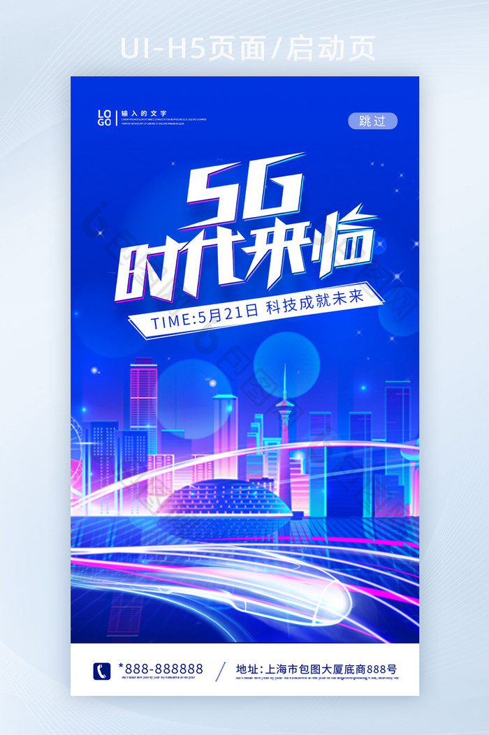 蓝色科技5G时代来临创意手机UI