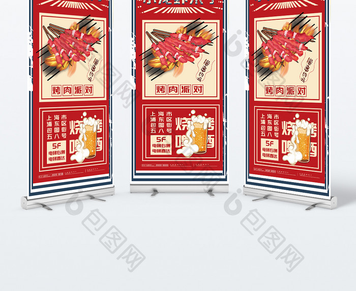 红色喜庆中国风小龙虾美食餐饮易拉宝展架