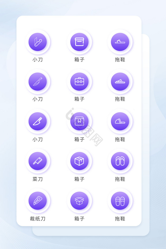 紫色按钮家居生活icon图片