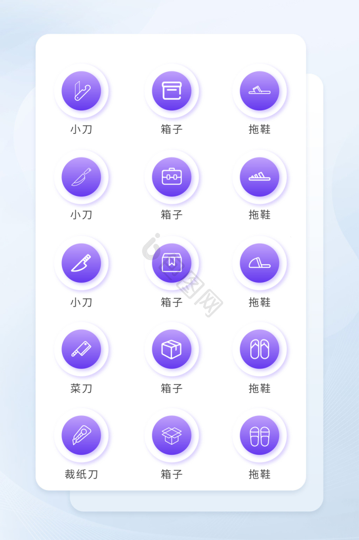 生活icon-生活icon设计图片-包图网