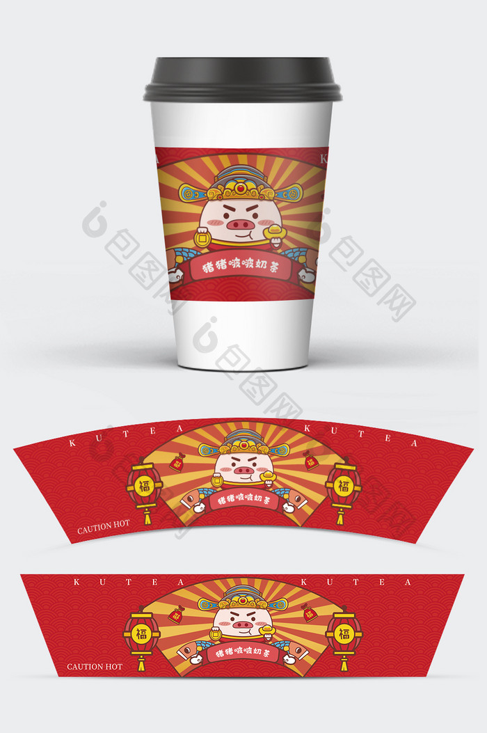 红色卡通风猪猪啵啵奶茶隔热杯套包装