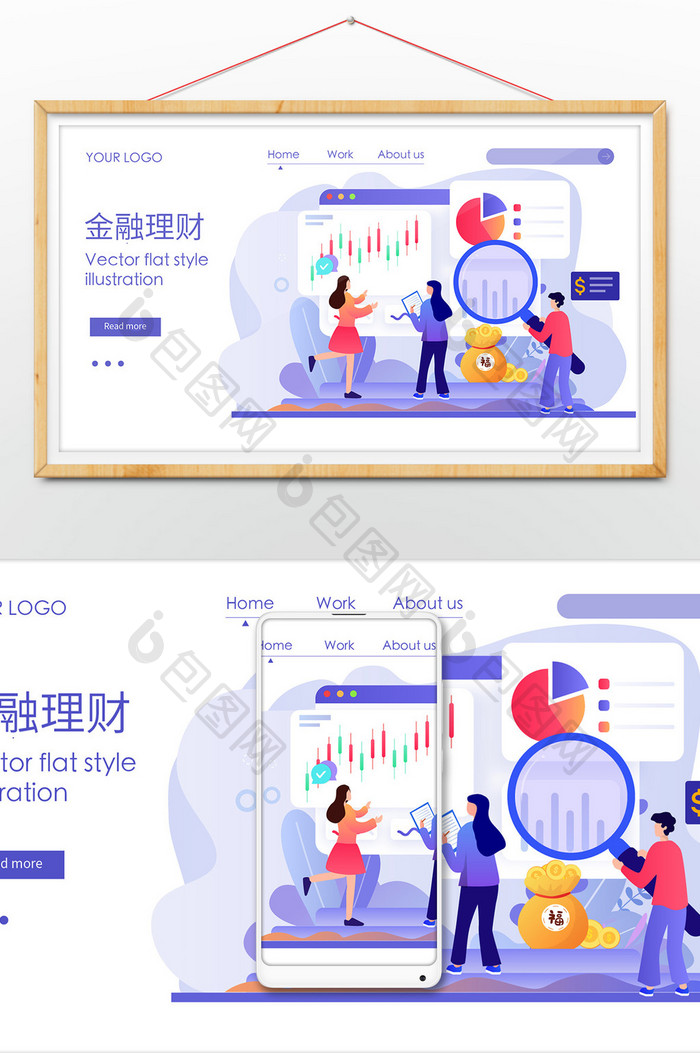 扁平投资理财定投金融高收益插画