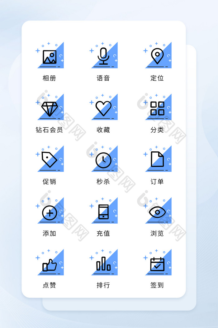 黑色线形蓝色块面图标互联网icon图标