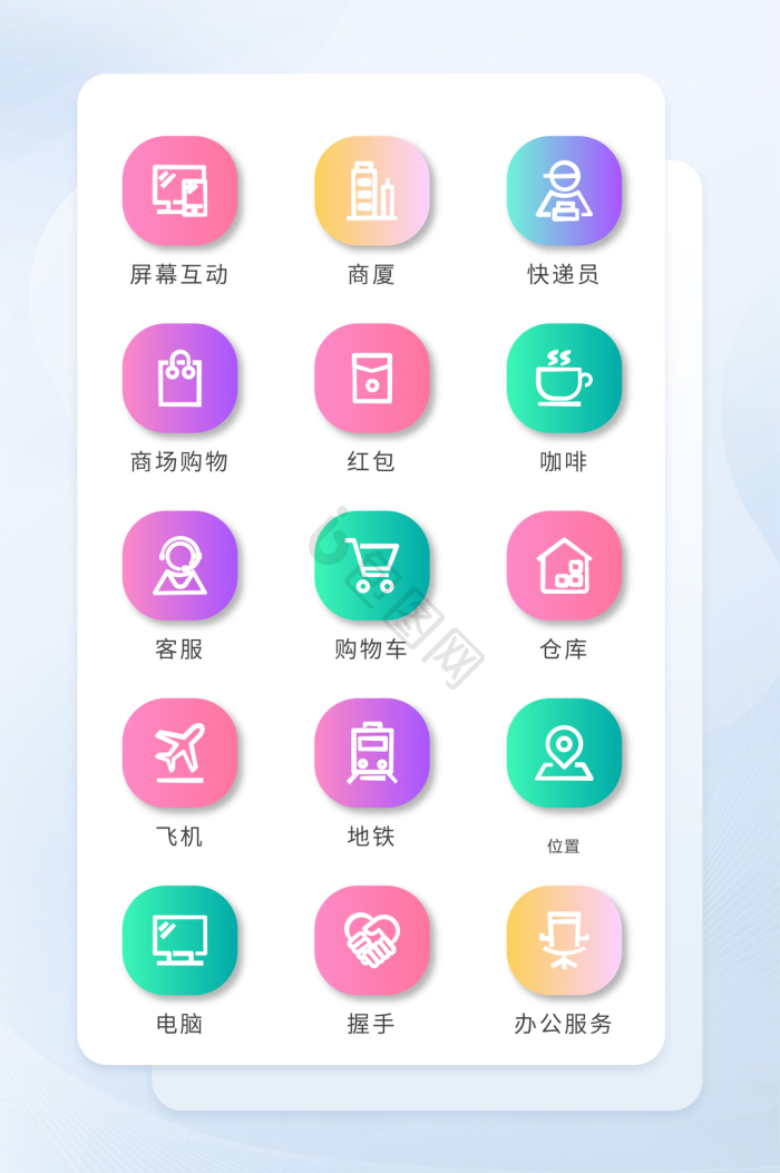 生活服务图标-生活服务图标设计图片-包图网