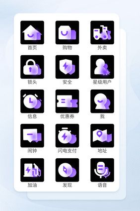 紫色渐变毛玻璃透明扁平化icon图标
