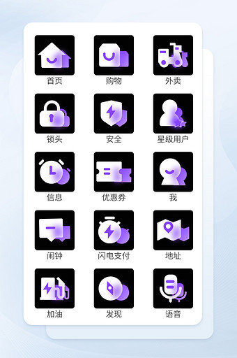 紫色渐变毛玻璃透明扁平化icon图标图片