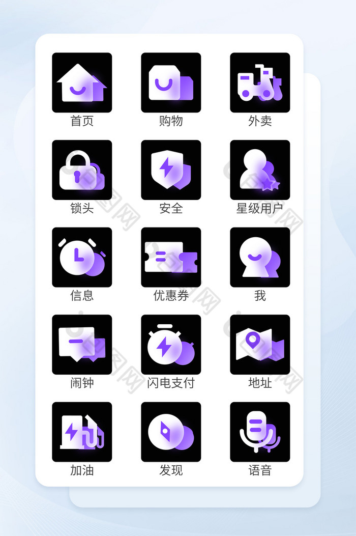 icon扁平化透明图片